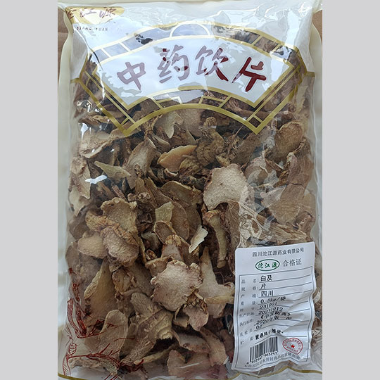 白及