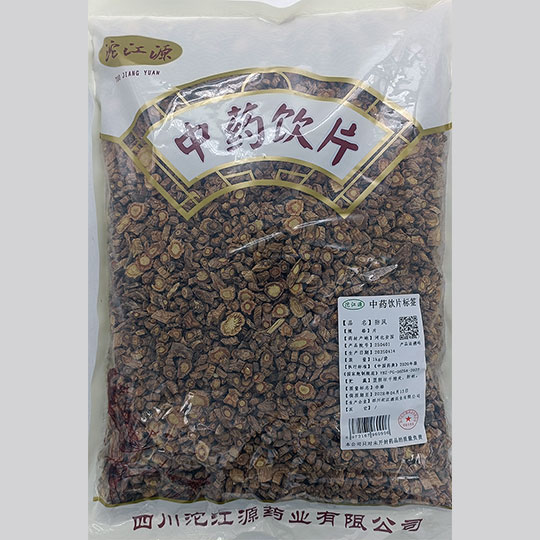 防风