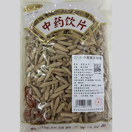 麦冬（特级）
