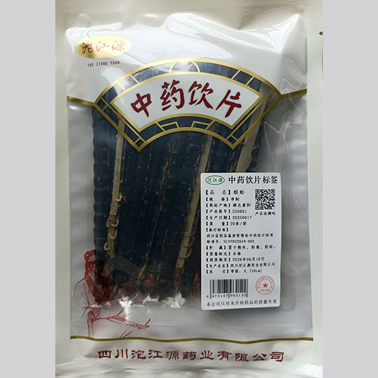 蜈蚣（大）