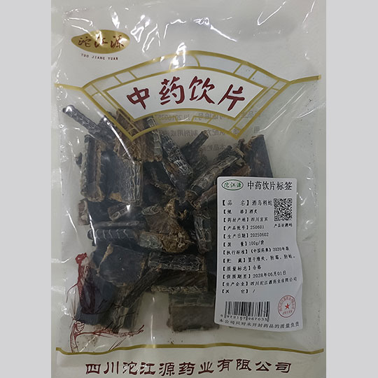 酒乌梢蛇