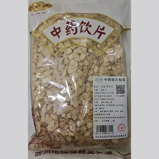 西洋参片三级)