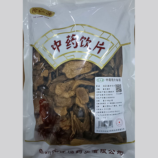 麸炒白术