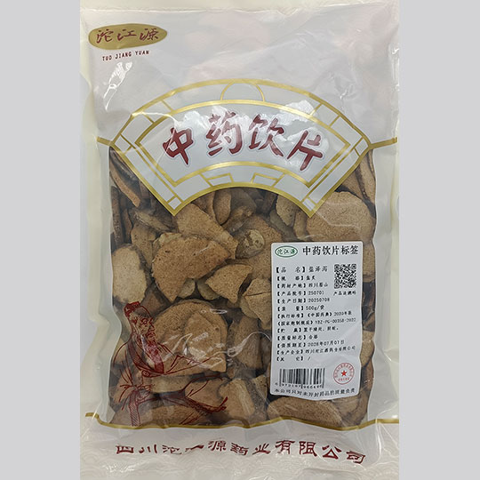 盐泽泻（沱江源）