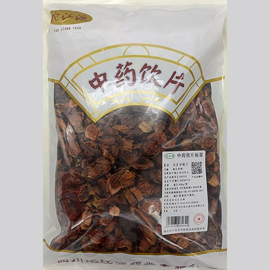炒栀子