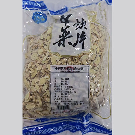 黄芪（统）