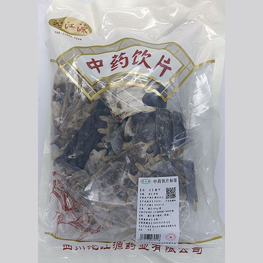 鳖甲