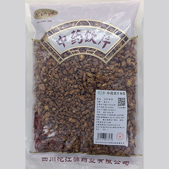 防风