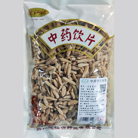 麦冬（一级）